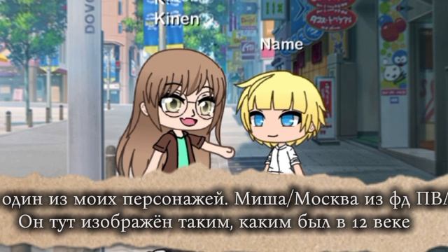 Я новый гачер! Не судите строго! Я знаю, что видео вышло не очень, но я буду стараться, делать лучше