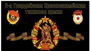 ГСВГ. Снятся друзья, и я молодой!