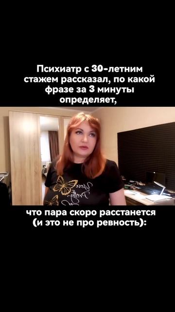 Как определить, что пара скоро расстанется