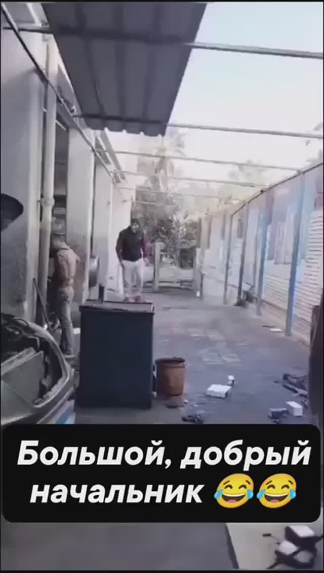 Такого начальника лучше не злить