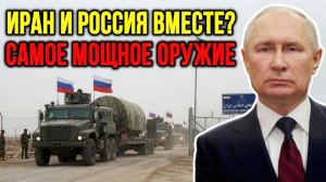 Иран принял ядерную боеголовку Сатана-2 весом 15 тонн от России. У Израиля есть 24 часа. США в ужасе