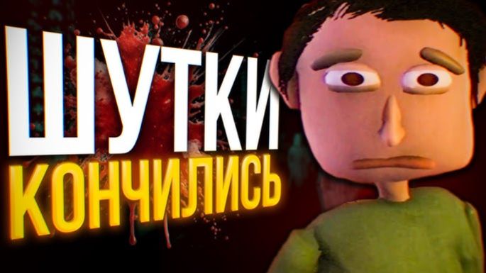 Игра, где ты стал жертвой ЖЕСТОКОГО пранка