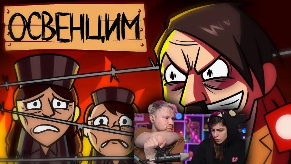 Освенцим – История Лагеря Смерти _ РЕАКЦИЯ на ИстоЧела