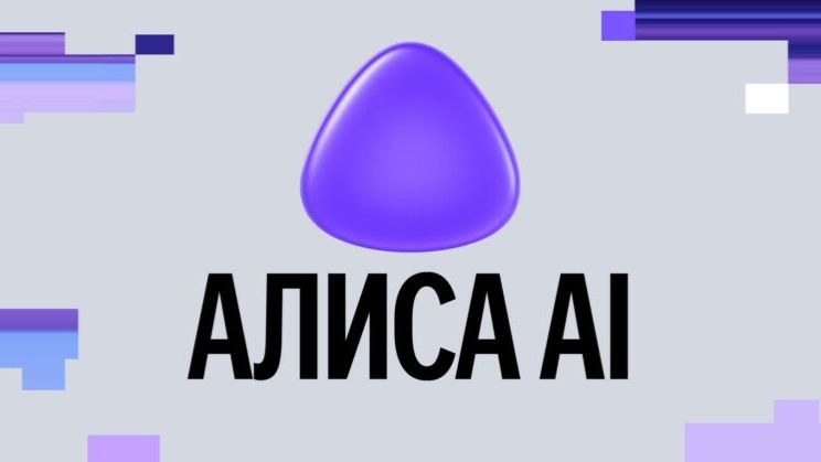 ЗАДАЮ ВОПРОСЫ О СЕБЕ. АЛИСА AI. АНДРЮХОС