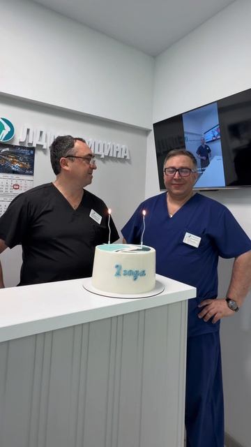 🎉 Друзья, сегодня мы отмечаем 2 года со дня открытия нашей клиники! 🎉
