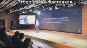 Обзор фестиваля робототехники 2026 год, Донецк, ДонНТУ