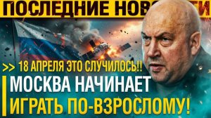 Разбудили МЕДВЕДЯ! Русские ОШАРАШИЛИ мир РАССВЕТОМ. Москва МГНОВЕННО вышла ВПЕРЁД!