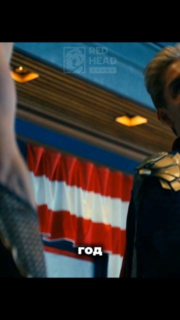 Патриот кошмарит Глубину и Нуара 😂 | Сериал 