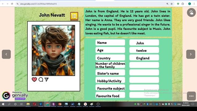 4 класс. Урок 50. 08.04 группа 2