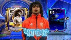 ААААА, САМОЕ ЛУЧШЕЕ ОТКРЫТИЕ ДРАФТОВ И ПРОКАЧАЛ СОСТАВ FC Mobile