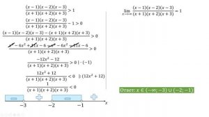 Рациональное неравенство 6 скобок