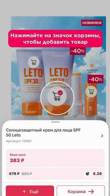 Делюсь с вами каталогом Faberlic