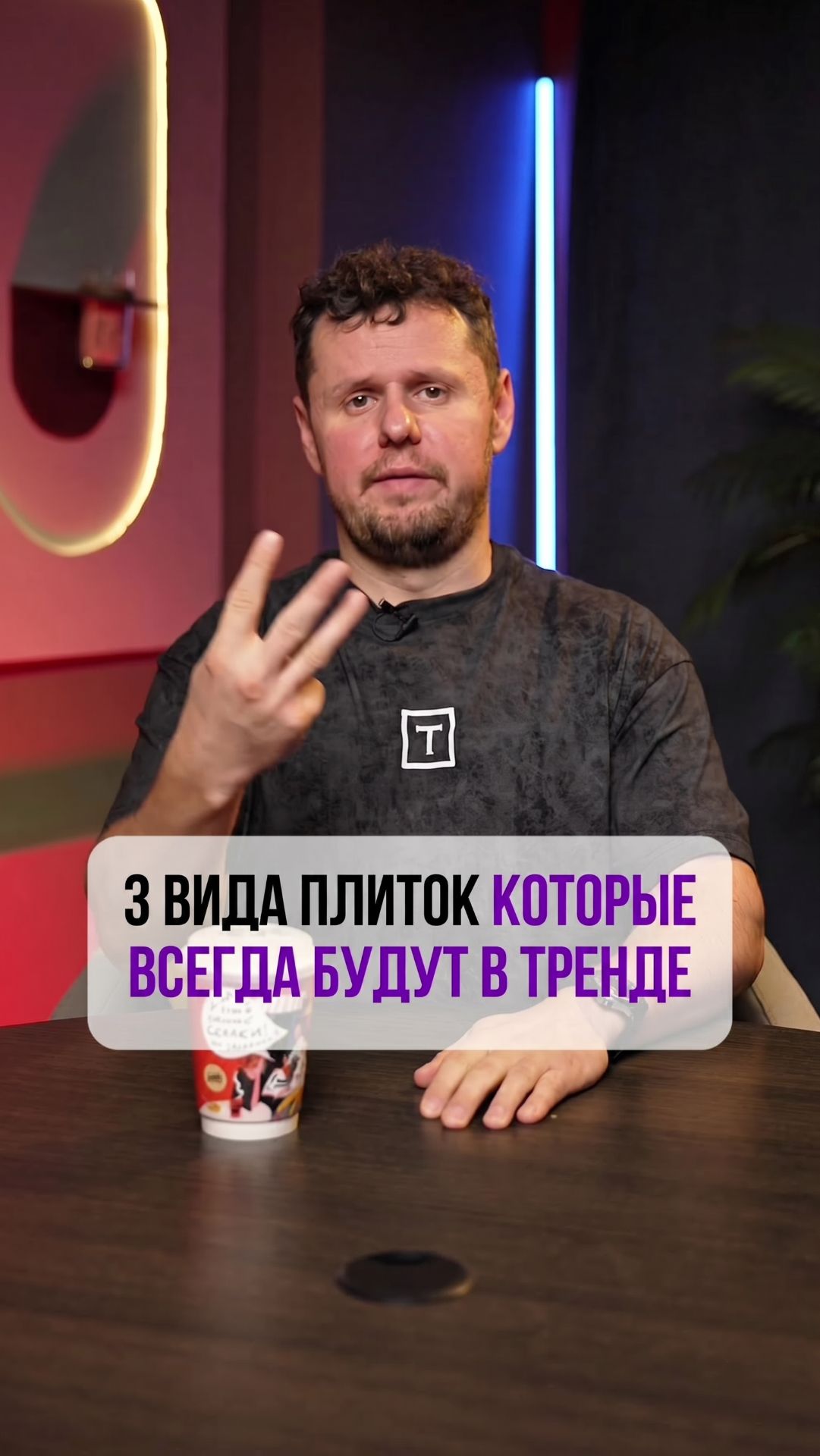 Ваш ремонт не устареет через 2 года, если выберете ЭТО! 🔥