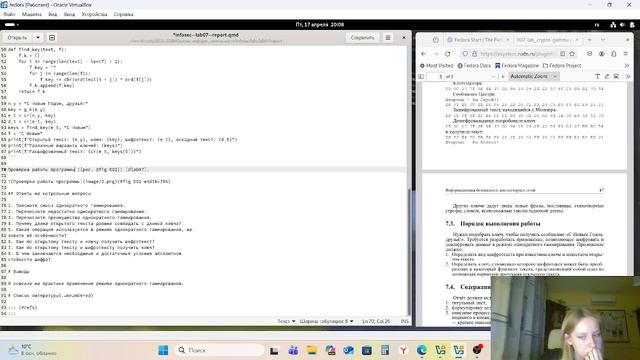 Основы информационной безопасности. Выполнение отчета по лабораторной работе № 8