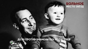 «Больное место звезд». 2 серия | «Основано на реальных событиях»