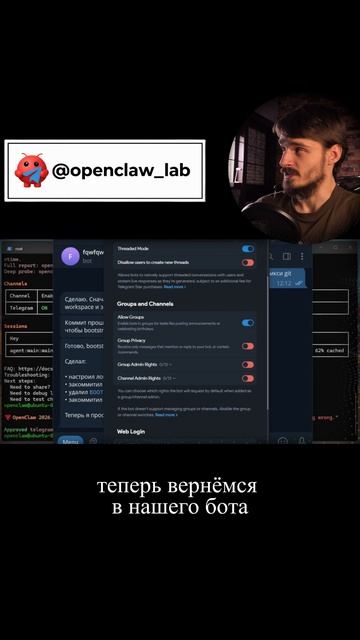 Улучшаем AI-агента: Идеальные настройки BotFather для OpenClaw 🤖