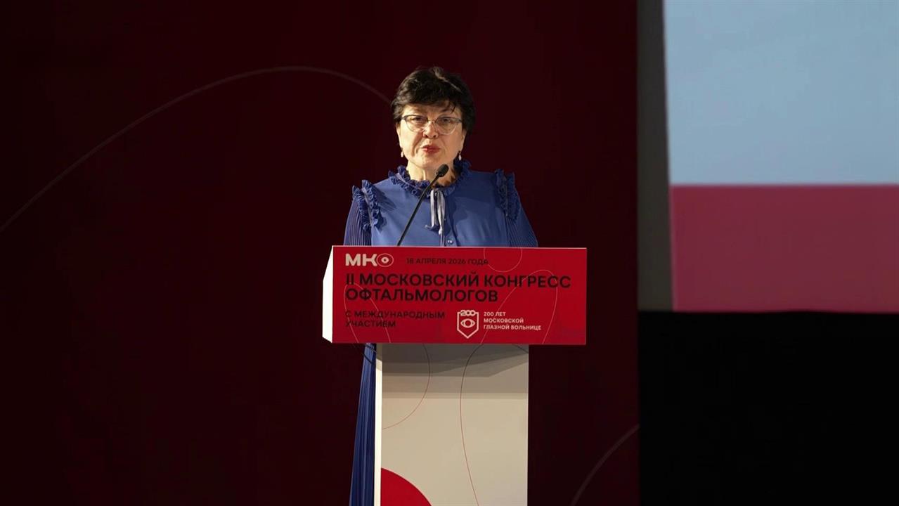 В столице проходит II Московский конгресс офтальмологов