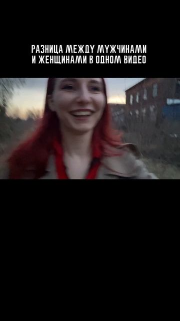 Мужская и женская логика