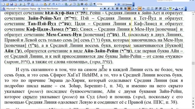 Новый Зоар, Песнь Песеней 361-373