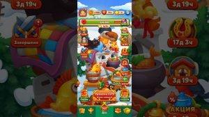 Мир Домовят 1377 и 1378 уровень три в ряд. Сказочная игра для всей семьи)
