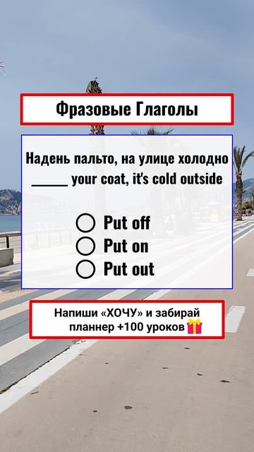Пиши 