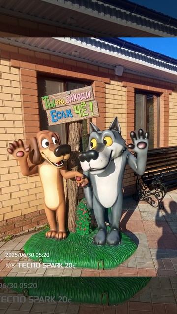 ТРАКТИР СЕРГЕЕВСКИЙ. БАШКИРИЯ.