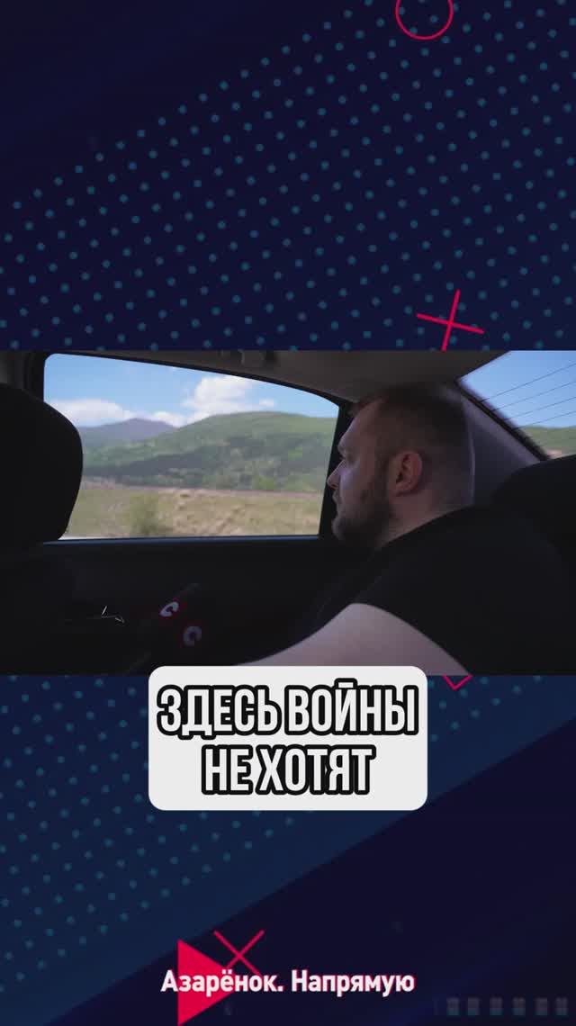Здесь не хотят войны