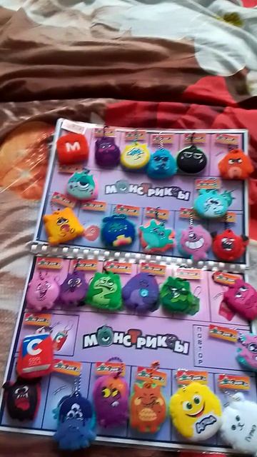 монстриксы