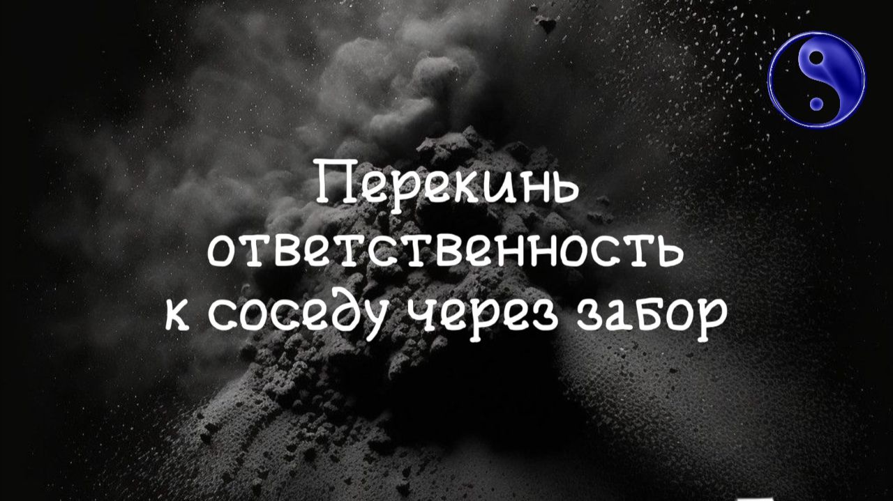 Ветер обстоятельств #просветление #сергейдао #осознанность #пробуждение