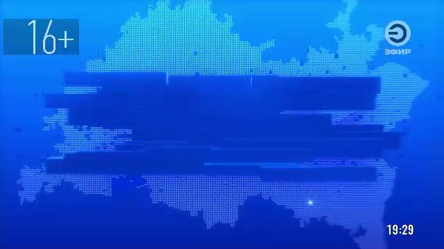 Новости | Эфир