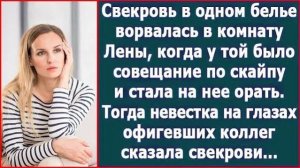 Истории из жизни|Свекровь в одном белье|Аудио рассказы|Аудиокниги слушать онлайн|Жизненные истории