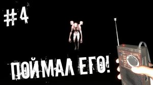 Noise | #4 | Это было слишком просто