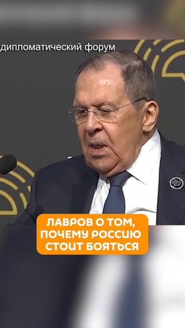 Лавров о 