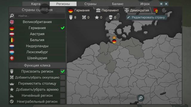 Создай свою страну в комментариях Ч 2
