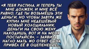 Истории из жизни|Я тебя растила|Аудио рассказы|Аудиокниги слушать онлайн|Жизненные истории