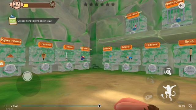 WePley симулятор абезьяны (получил максимальный уравень)