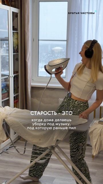 Старость – это…