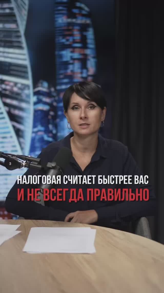 Налоговая считает быстрее вас, но не всегда точно🚀