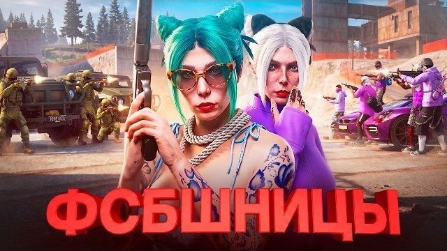 ДЕВУШКИ В ФСБ против КРАЙМА в ГТА 5 РП