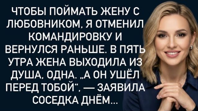 Истории из жизни|Чтобы жену с любовником|Аудио рассказы|Аудиокниги слушать онлайн|Жизненные истории