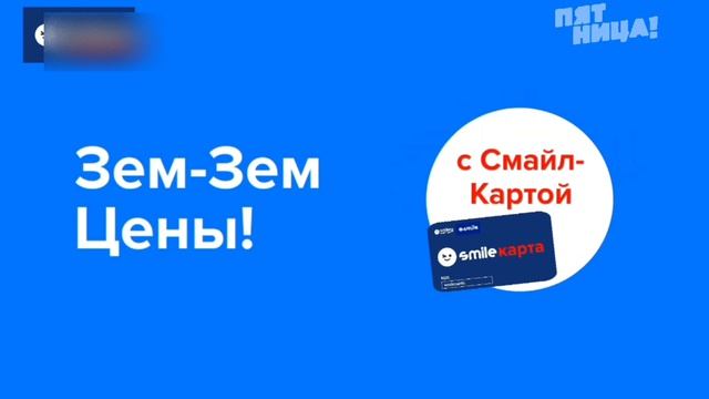 рекламный блок пятница 17.04.2026