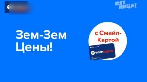 рекламный блок пятница 17.04.2026