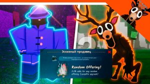 🔥 ОБНОВА НОВЫЙ ПРОДАВЕЦ УЛУЧШЕНИЙ 99 НОЧЕЙ В ЛЕСУ ОБНОВЛЕНИЕ ГАЙД 🔥 99 NIGHTS IN THE FOREST