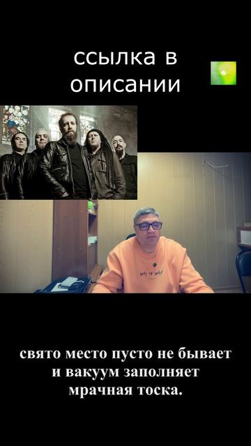 Paradise Lost – Ascension. Тоска сжимается в упругий серый ком.