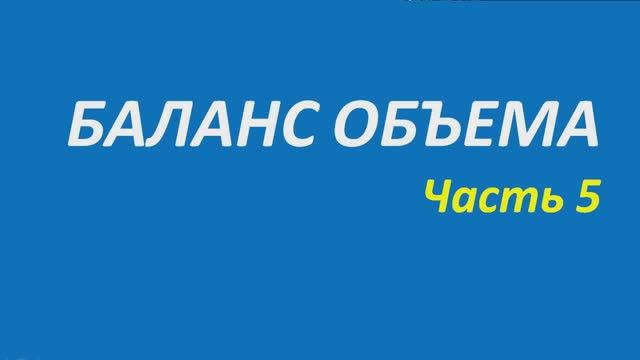 Индикатор On Balance Volume (OBV) обучение часть 5 найман брет2 пайпер 93