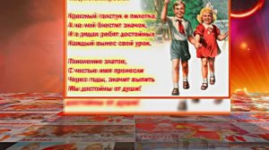 С Днём Пионерии 11! Поздравление от Киностудии Мудрого Кота Тимофея!!!