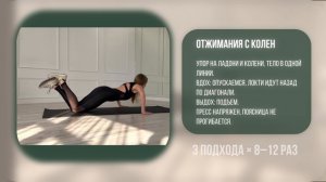 Силовая 1. Новичок