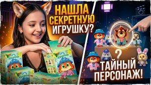 БОЛЬШАЯ РАСПАКОВКА ЗВЕРОПОЛИС С СОФИЕЙ