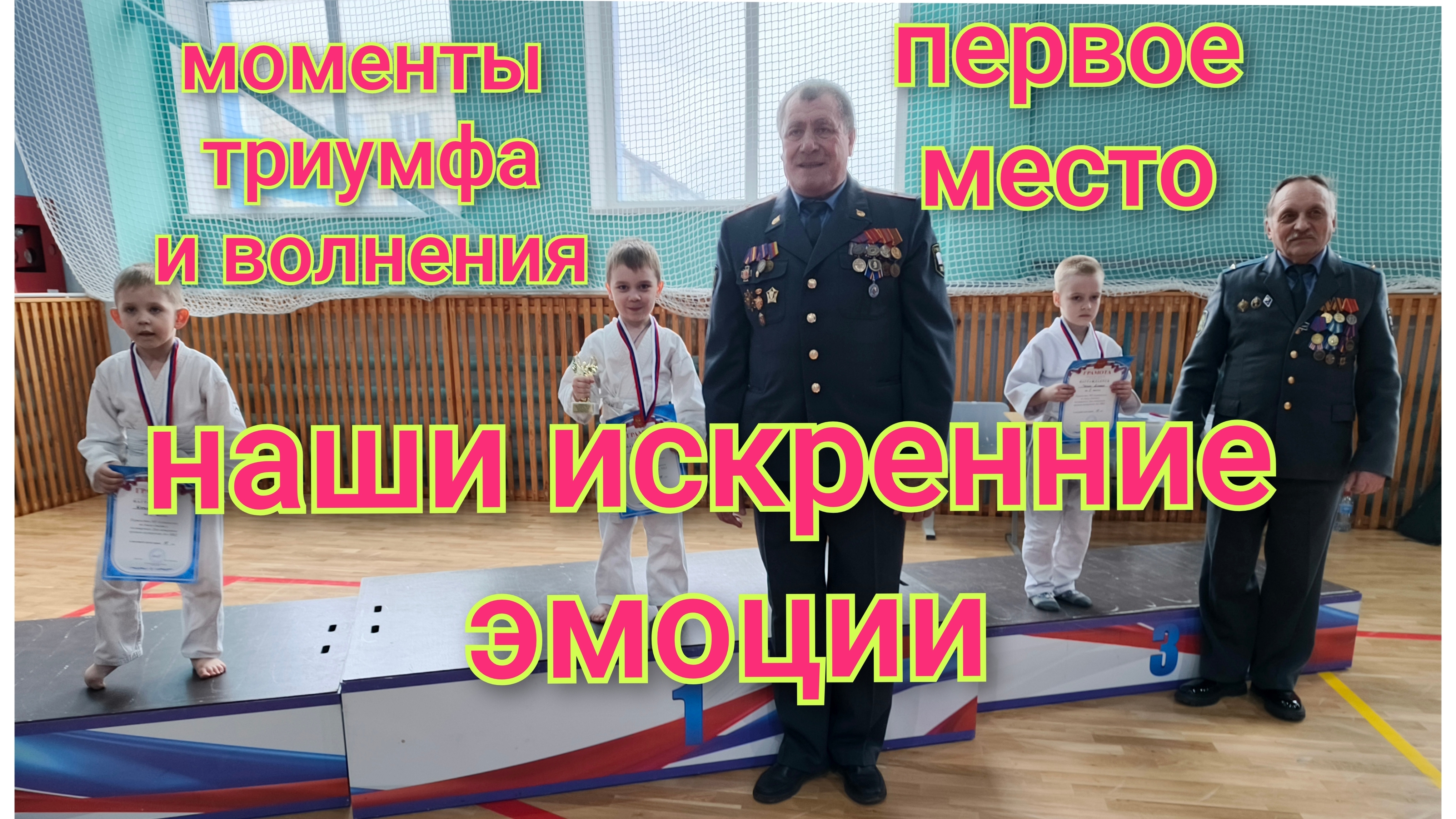 Атмосфера соревнований изнутри/Моменты триумфа и волнения/Артем занят 1 МЕСТО 🤼🏆🥇