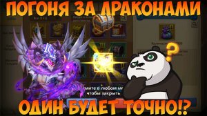 Я СТАРАЛСЯ, РАНДОМ НЕПРЕДСКАЗУЕМ, ГРАБИМ СКЛАД, Битва замков, Castle Clash